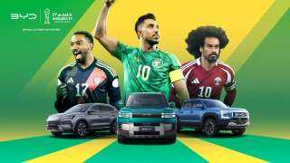 انضمام ” بي واي دي ” إلى بطولة ”خليجي 27 ” بصفتها شريك السيارات الرسمي