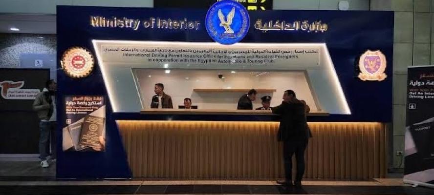 ”نادى السيارات والرحلات المصرى” يحذر من الكيانات ‏الوهمية لإصدار رخص قيادة غير معتمدة للاستخدام دوليًا