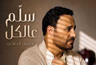 اللون الطربي الشعبي اللبناني يعود بصوت فارس الغناء العربي