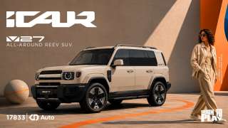 جي بي أوتو تطلق ”iCAUR” رسميًا في مصر وتكشف عن موديلV27، سيارة REEV بمدى يتجاوز 1000 كم