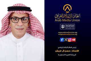 تحت شعار الإعلام مسؤولية مجتمعية ”حسن آل قريش رئيسًا لقطاع الإعلام الرياضي ” باتحاد الإعلام العربي