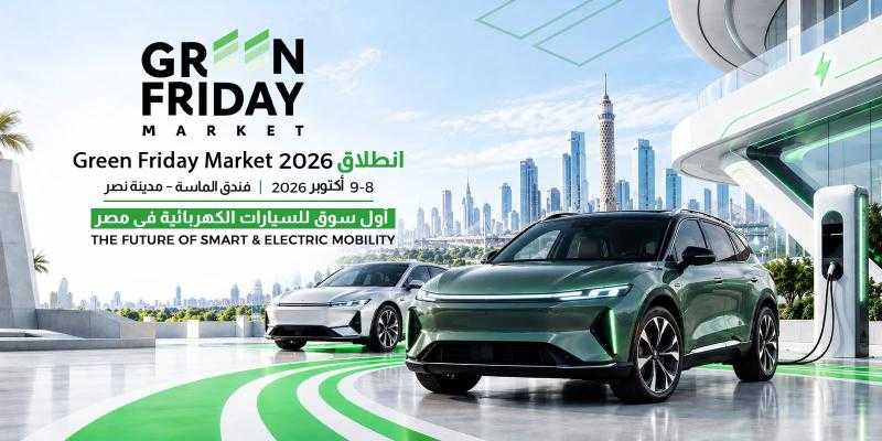 «Green Friday»..  أكبر سوق ترفيهي للسيارات الذكية والكهربائية يجمع السيارات والعروض والخدمات والترفيه في تجربة واحدة