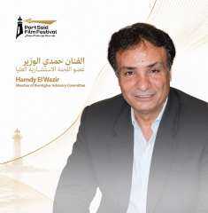 حمدي الوزير ينضم إلى اللجنة الاستشارية العليا لمهرجان بورسعيد السينمائي حمدي الوزير ينضم إلى اللجنة الاستشارية العليا لمهرجان بورسعيد السينمائي