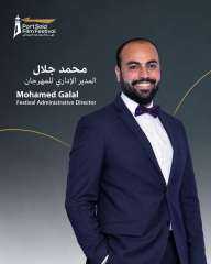 محمد جلال مديرًا إداريًا لمهرجان بورسعيد السينمائي في دورته الثانية محمد جلال مديرًا إداريًا لمهرجان بورسعيد السينمائي في دورته الثانية