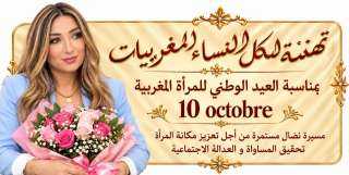 الشاعرة المغربية تكتب : تحية لكل النساء المغربيات الشاعرة المغربية تكتب : تحية لكل النساء المغربيات