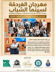 في إطار التعاون مع نقابة السينمائيين.. السيناريست محمد الباسوسي في ضيافة جامعة... في إطار التعاون مع نقابة السينمائيين.. السيناريست محمد الباسوسي في ضيافة جامعة الغردقة